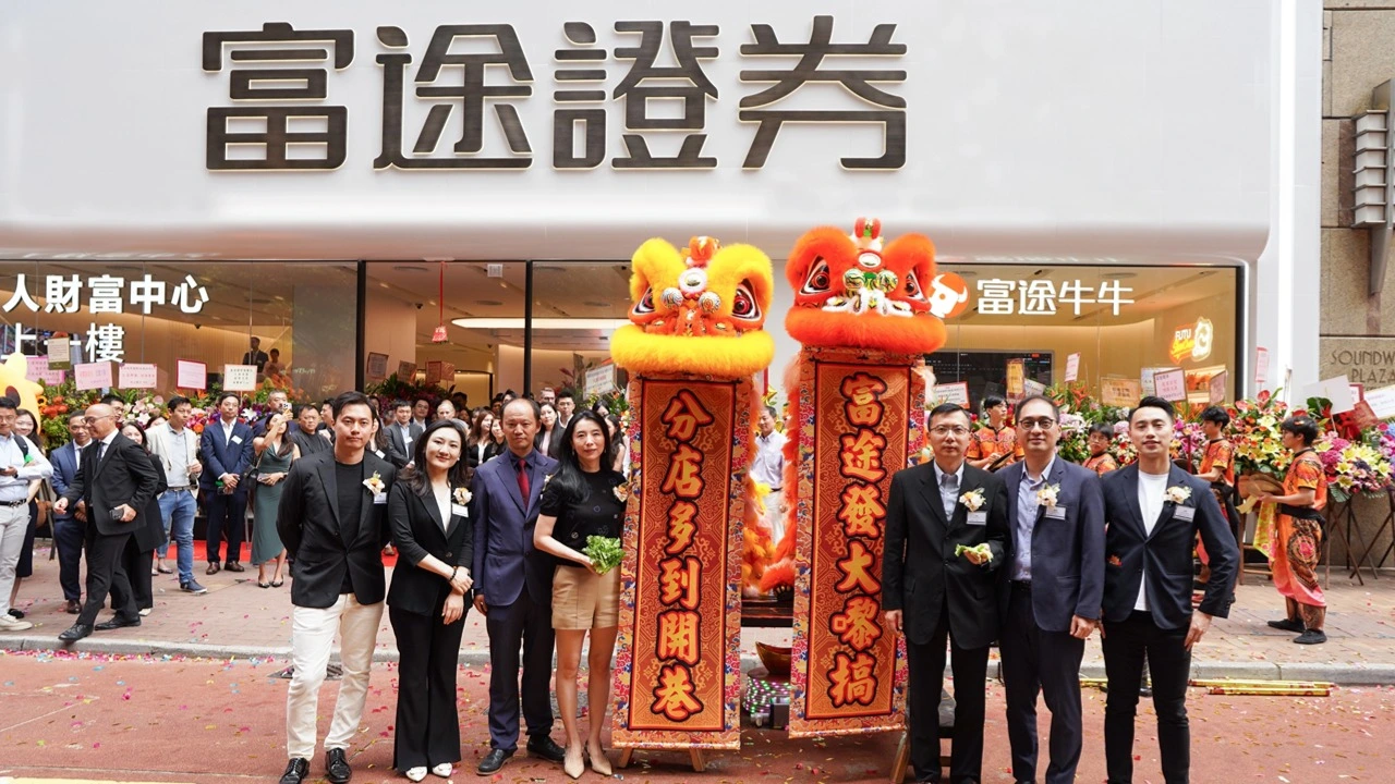 富途全港最大旗舰店于铜锣湾隆重开幕 全港实体据点拓展至八间 首设私人财富中心